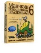 Настольная игра Манчкин 6. безбашенные подземелья