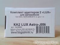 Багажник на крышу Opel Astra J, Lux, аэродинамические дуги (53 мм)