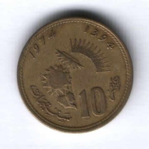 10 сантимов 1974 г. Марокко