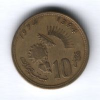 10 сантимов 1974 г. Марокко