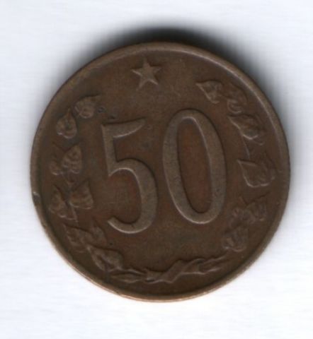 50 геллеров 1969 г. Чехословакия