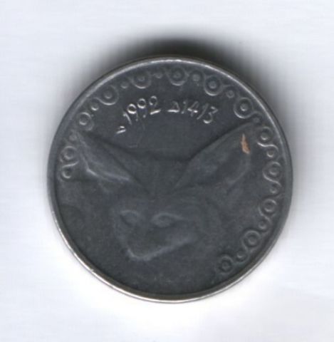 1/4 динара 1992 г. Алжир