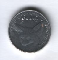 1/4 динара 1992 г. Алжир