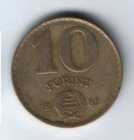 10 форинтов 1985 г. Венгрия