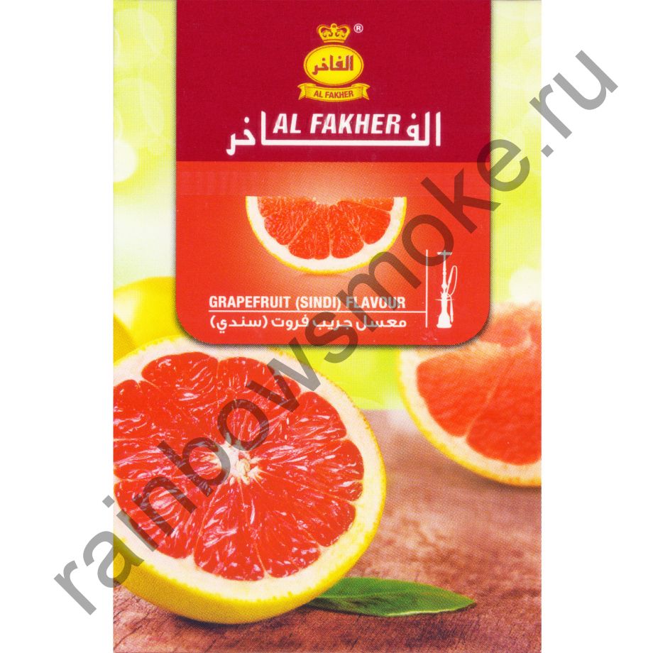 Al Fakher 50 гр - Grapefruit (Грейпфрут)