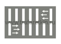 Дорожная разметка 1.14.2 - "Пешеходный переход шириной более 6м, с разделением встречных потоков пешеходов".