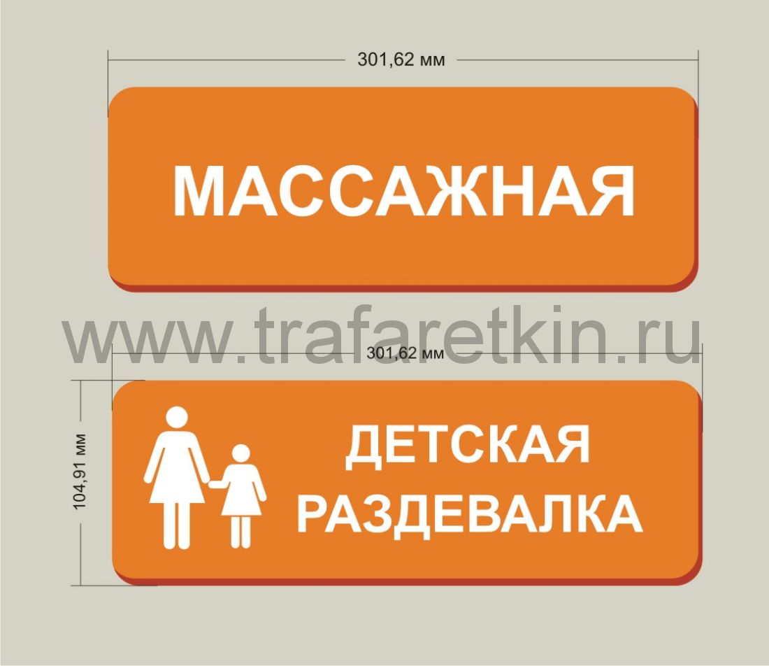 ТАБЛИЧКИ  ИЗ ЦВЕТНОГО АКРИЛА 3 мм