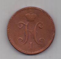 3 копейки  1840 г. СПМ