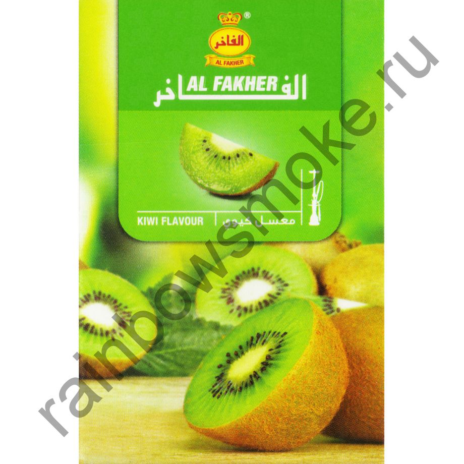 Al Fakher 50 гр - Kiwi (Киви)