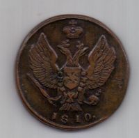 2 копейки 1810 г. КМ (тетерев)