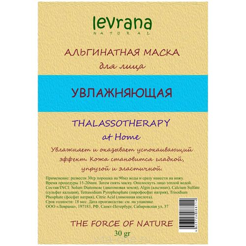 Альгинатная маска для лица Увлажняющая Levrana (Леврана) 30 г