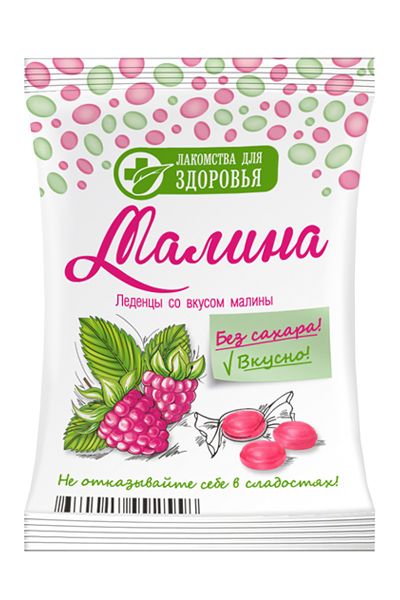 Карамель леденцовая 50 г ВКУС МАЛИНЫ без сахара на изомальте