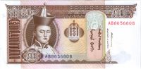 50 тугриков 1993 г. Монголия
