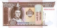 50 тугриков 1993 г. Монголия