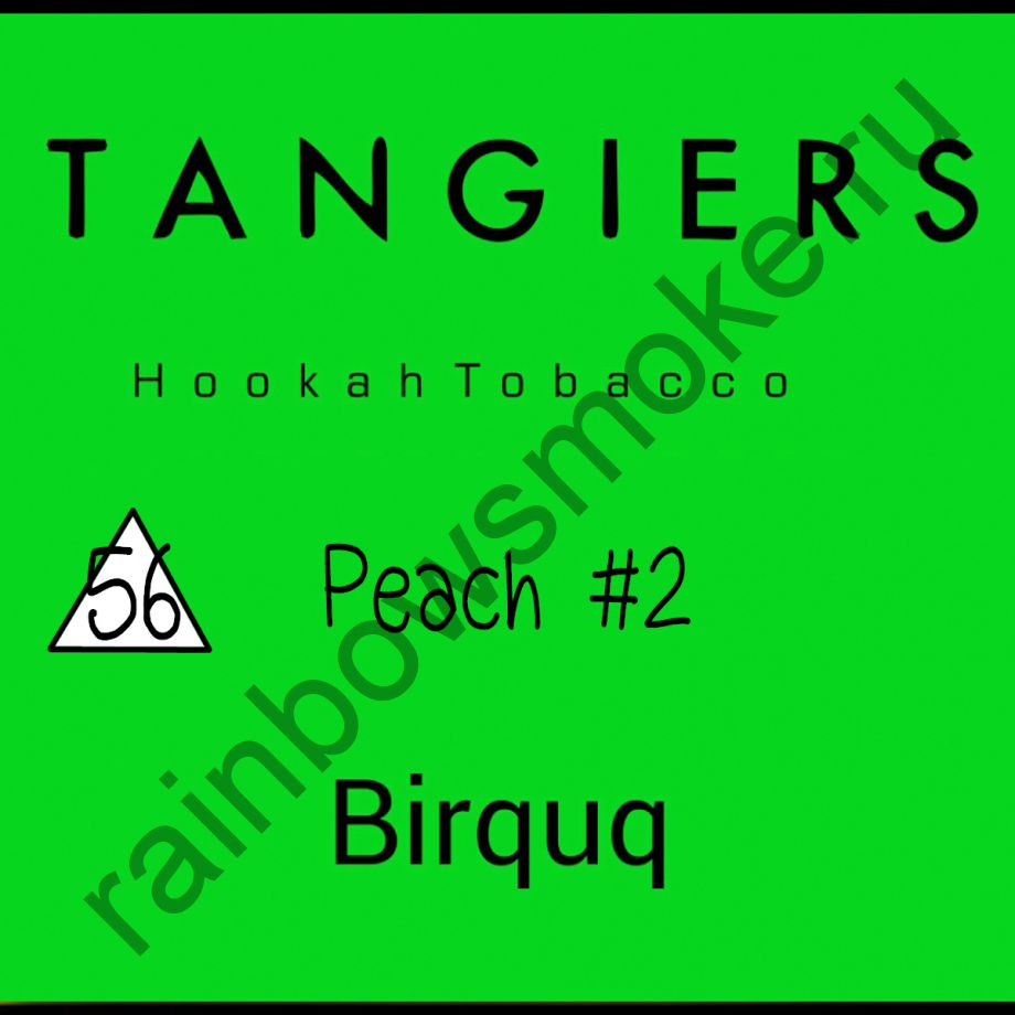 Tangiers Birquq 250 гр - Tasty Peach (Персик)