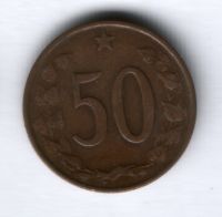 50 геллеров 1965 г. Чехословакия