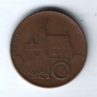 10 крон 1995 г. Чехия