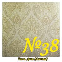 Ткань №38 Восток (бежевая)