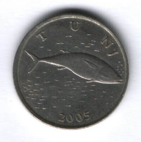 2 куны 2005 г. Хорватия