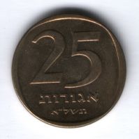 25 агорот 1971 г. Израиль