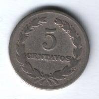 5 сентаво 1963 г. Сальвадор