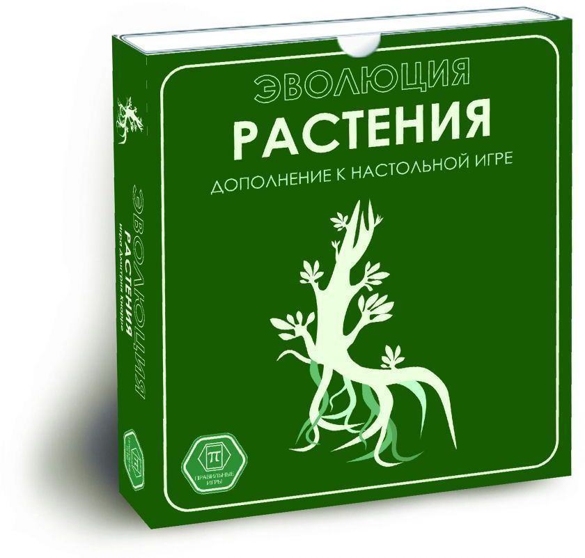 Эволюция: Растения