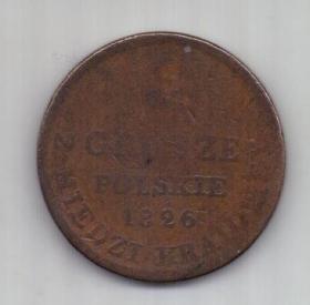 3 гроша 1826 г. Российская империя.