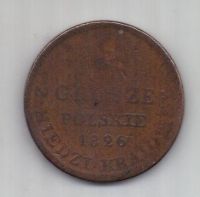 3 гроша 1826 г.