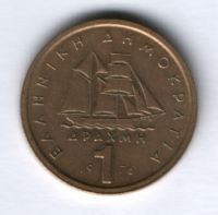 1 драхма 1976 г. Греция
