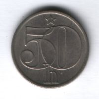 50 геллеров 1978 г. Чехословакия