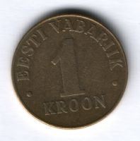 1 крона 1998 г. Эстония
