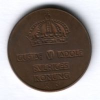 5 эре 1953 г. Швеция