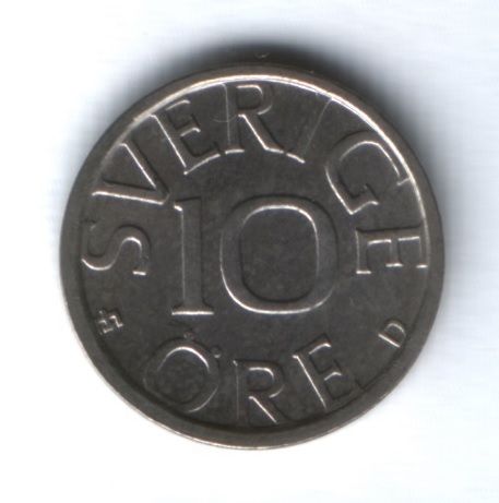 10 эре 1989 г. Швеция