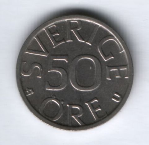 50 эре 1978 г. Швеция