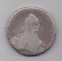 1 рубль 1769 г. Екатерина II