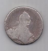 1 рубль 1769 г. Екатерина II
