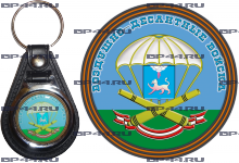Брелок 1140 гв. АП