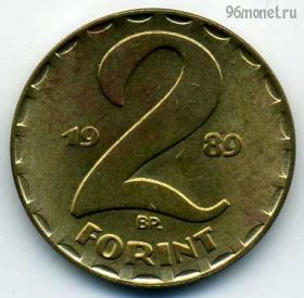 Венгрия 2 форинта 1989