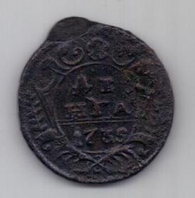 деньга 1735 г. брак чекана