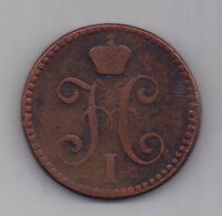 2 копейки  1841 г. ем