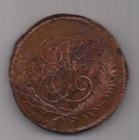 5 копеек 1793 г. Павловский перечекан