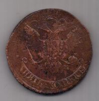 5 копеек 1793 г. Павловский перечекан