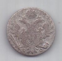 10 грошей 1831 г. редкий год