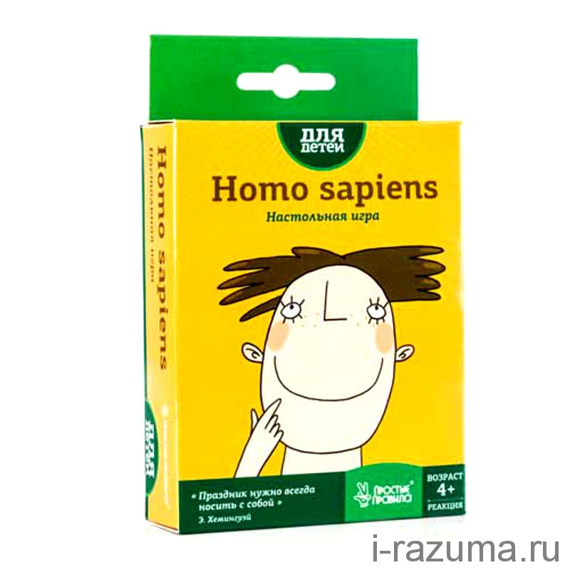 Homo Sapiens