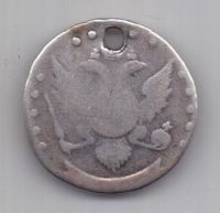 15 копеек 1783 г. Екатерина II