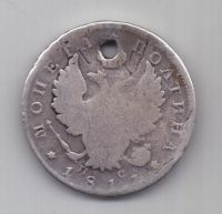 полтина 1817 г.