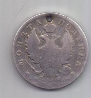 полтина 1818 г.