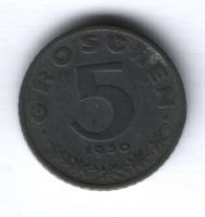 5 грошей 1950 г. Австрия