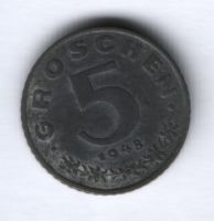 5 грошей 1948 г. Австрия