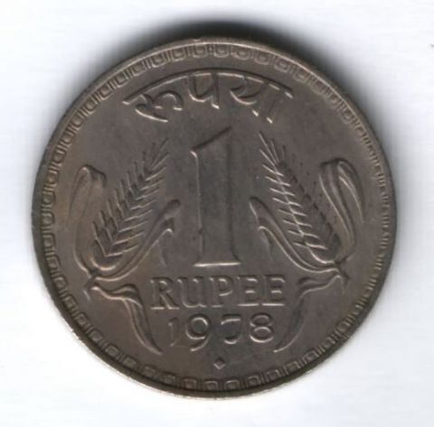 1 рупия 1978 г. Индия